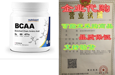 Nutricost BCAA Powder 2:1:1 (Watermelon) - 60 Servings