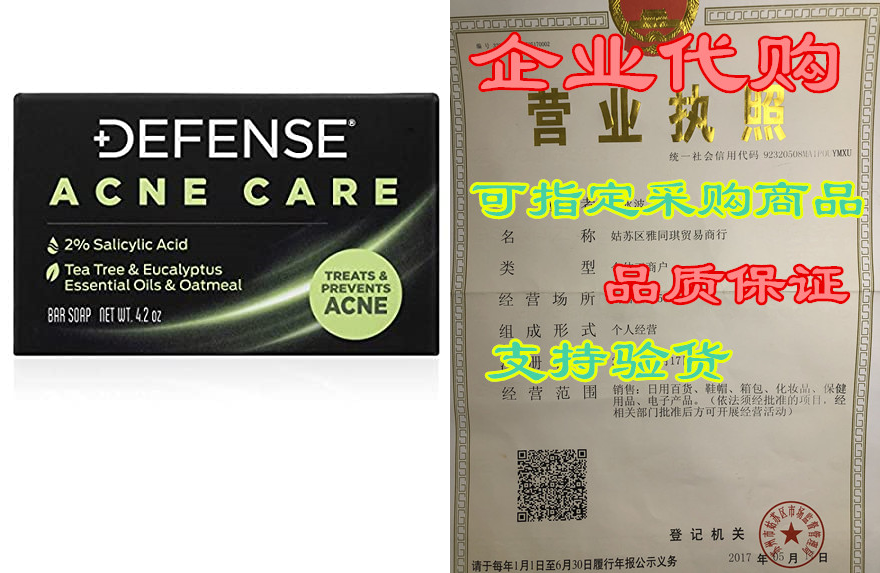 Defense Acne Care Bar Soap 4.2oz