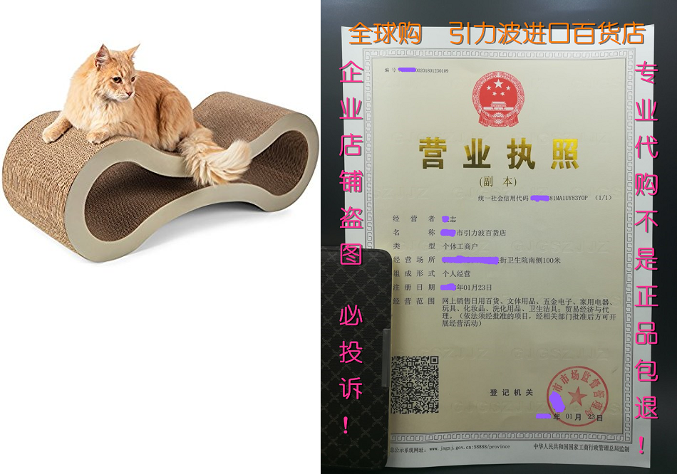 paws & pals 32"x11"x11" inches cat sc