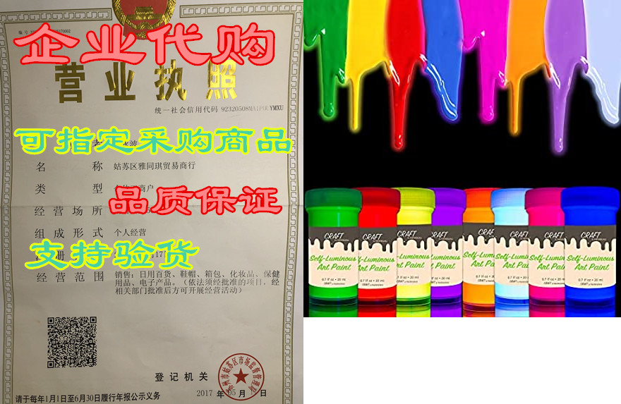 individuall craft glow in the dark acrylic paint - set of