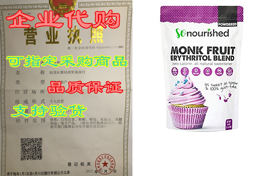 Powdered Monk Fruit Sweetener with Erythritol- 1:1 Sugar