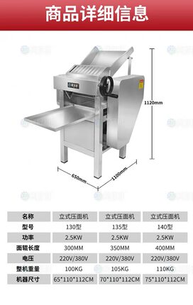 130型商用全自动不锈钢静音压面机揉面机大型食堂专用