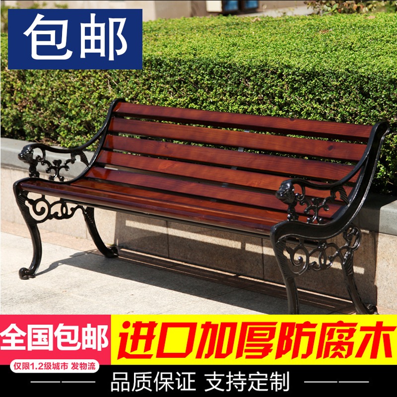 outdoors Park Benches leisure time chair Benches Garden chairs chair Garden Moisture-proof Anticorrosive wood Strip Square chairin the Residential furniture , Outdoor/Patio furniture , Desks , Park Benches  category - from Buy2taobao.com to provide professional Taobao agent buy service