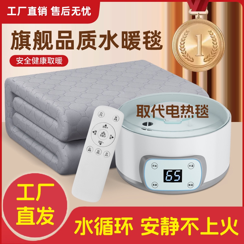 日本无印MUJIE双人水暖毯2025新款水循环加热毯电褥子孕妇冬季单