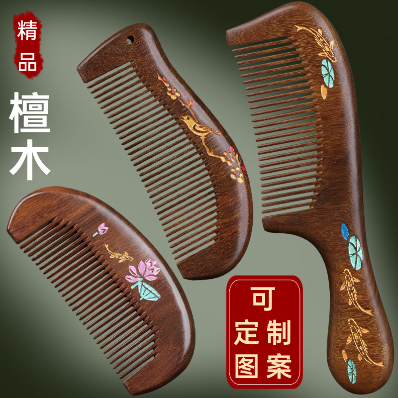 日本无印MUJIE金丝檀木梳子小随身便携女生家用木质儿童迷你顺发