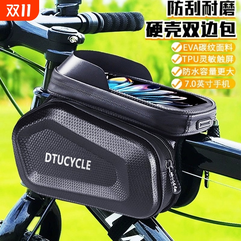 日本无印MUJIE自行车包山地车公路车前梁包硬壳防水大容量手机收