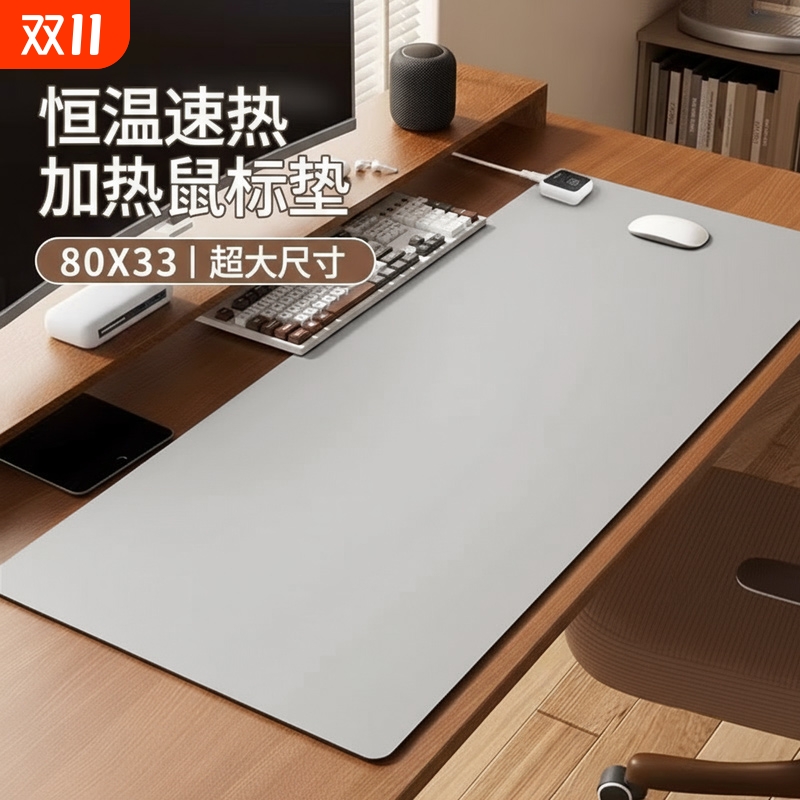 日本无印MUJIE加热鼠标垫桌垫超大办公室发热桌面保暖冬季学生电