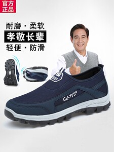 李宁春季一脚蹬户外男士中年爸爸鞋防滑耐磨中老年运动休闲登山老