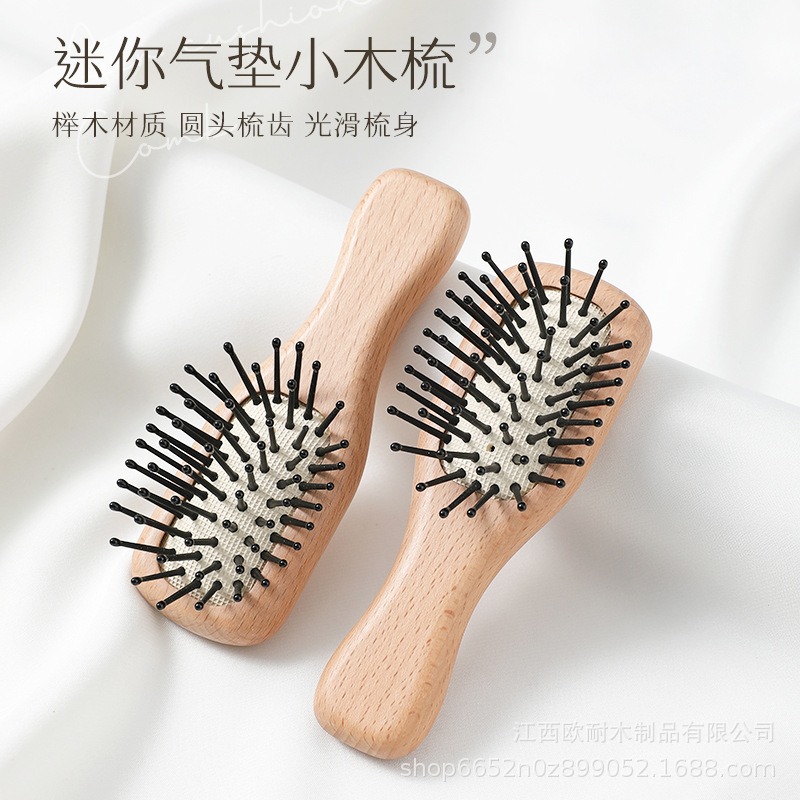 日本无印MUJIE榉木迷你气垫梳小号便携式气囊梳子按摩头皮顺发防
