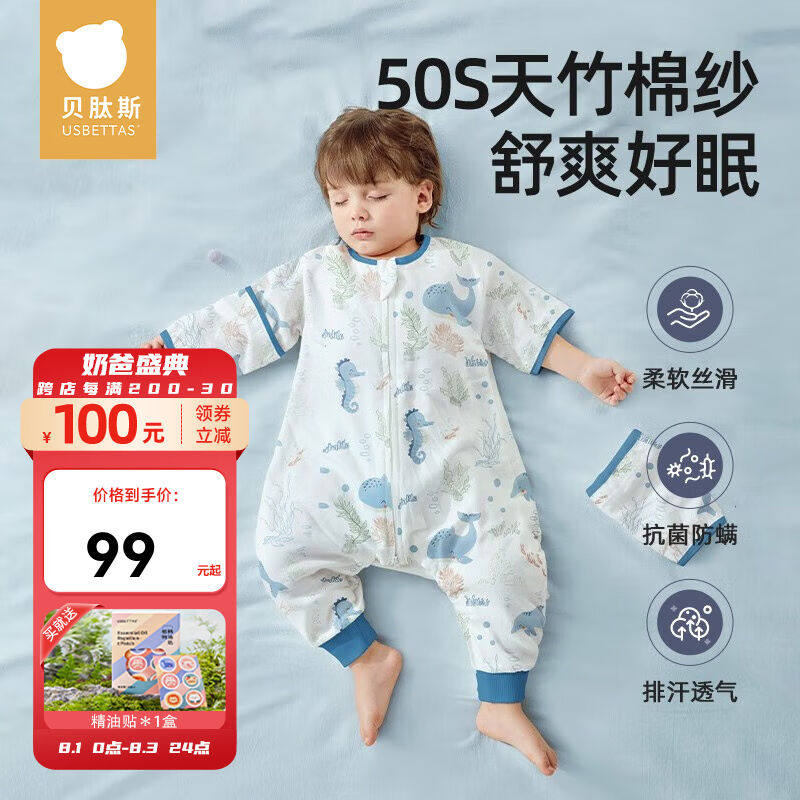 贝肽斯婴儿睡袋夏季防惊跳儿童宝宝夏季纱布睡袋婴儿防踢抱被睡衣怎么样,好用不?