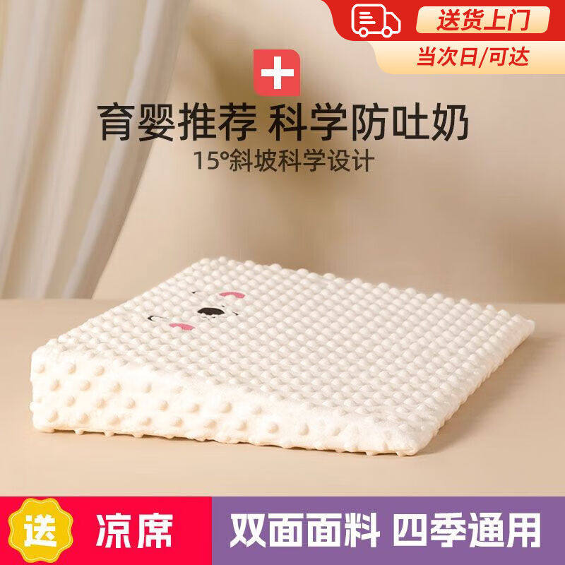 贝初众防吐奶斜坡垫婴儿枕头0-3岁宝宝枕头6个月以上新生儿喂奶斜使用感如何?