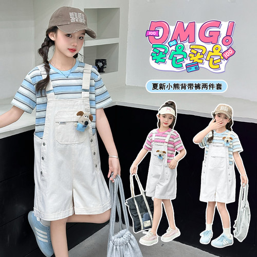 女童夏装背带裤套装2025新款中大童洋气时髦儿童夏天薄款短裤子潮