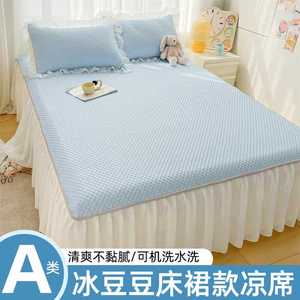 2024新款高克重冰丝豆豆纯色凉席三件套床裙款凉豆豆软凉席三件套