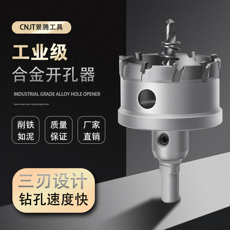 厚铁板槽钢厚铁板槽钢金属开孔器