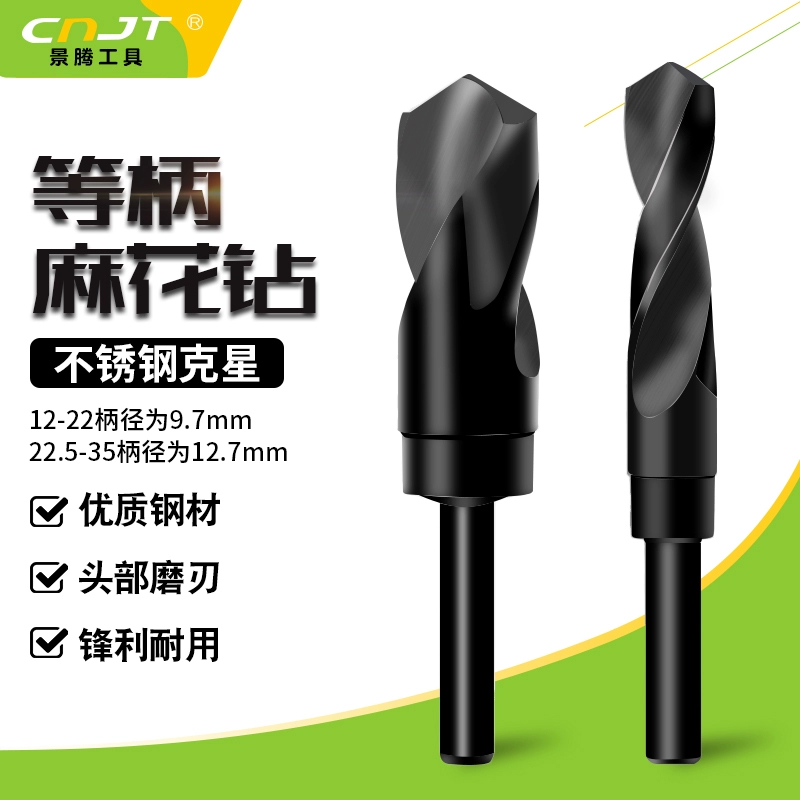 等柄麻花钻头高速钢12金属