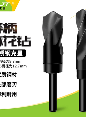 等柄麻花钻头 高速钢小柄钻金属厚板不锈钢钻头12 14 16 18 20mm