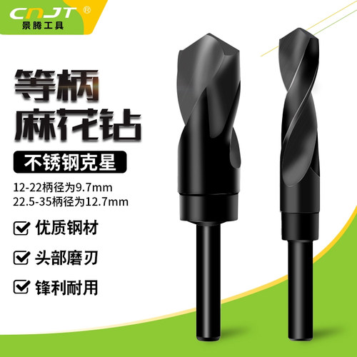 等柄麻花钻头高速钢12金属