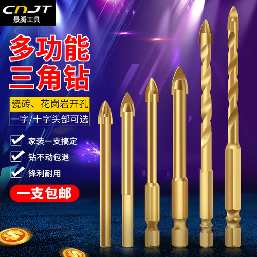 陶瓷砖玻璃钻头加长硬质合金十字