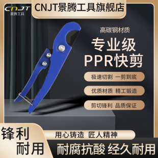 专业级ppr快剪快刀专业管子割刀手动热熔水管切割工具pvc管刀刀片