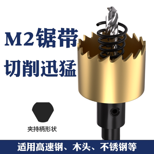 CNJT景腾工具含钴开孔器开孔锋利