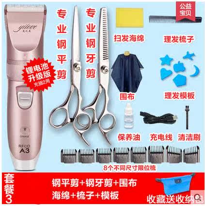 剃光头剃光头神器电动剪发器无绳电推理发器电推剪电推子剃发器|msdalam kategori Toy/bayi/teka-teki/blok bangunan/model, sukan luar/Leisure/Mainan tradisional, Lain mainan rekreasi luar - dari Buy2taobao.com untuk memberikan perkhidmatan ejen Taobao profesional membeli