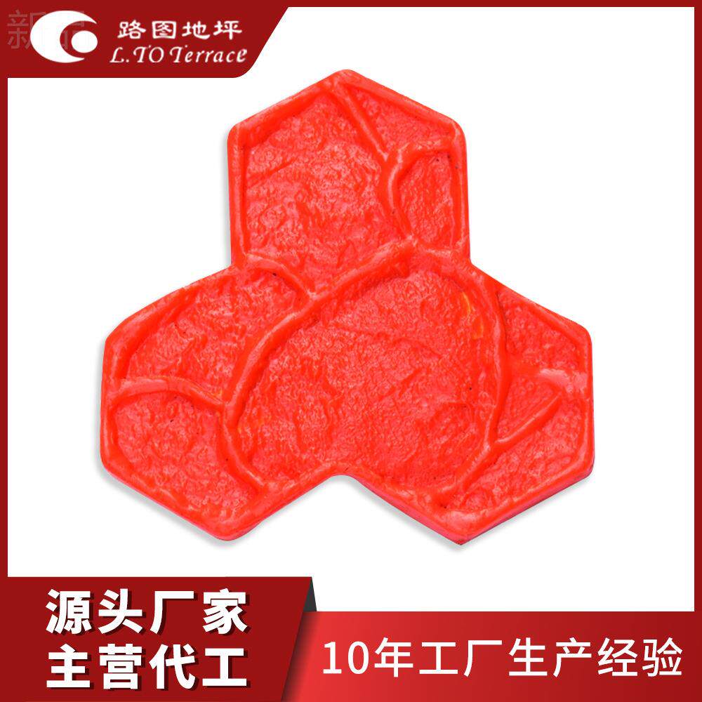 压花地坪模具彩色混凝土路面水泥地面公园广场地坪印花压模材料厂