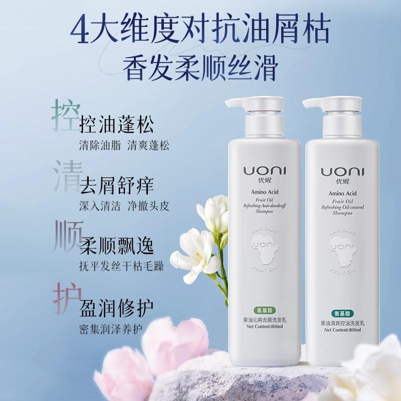 优妮果油氨基酸洗发水800ml
