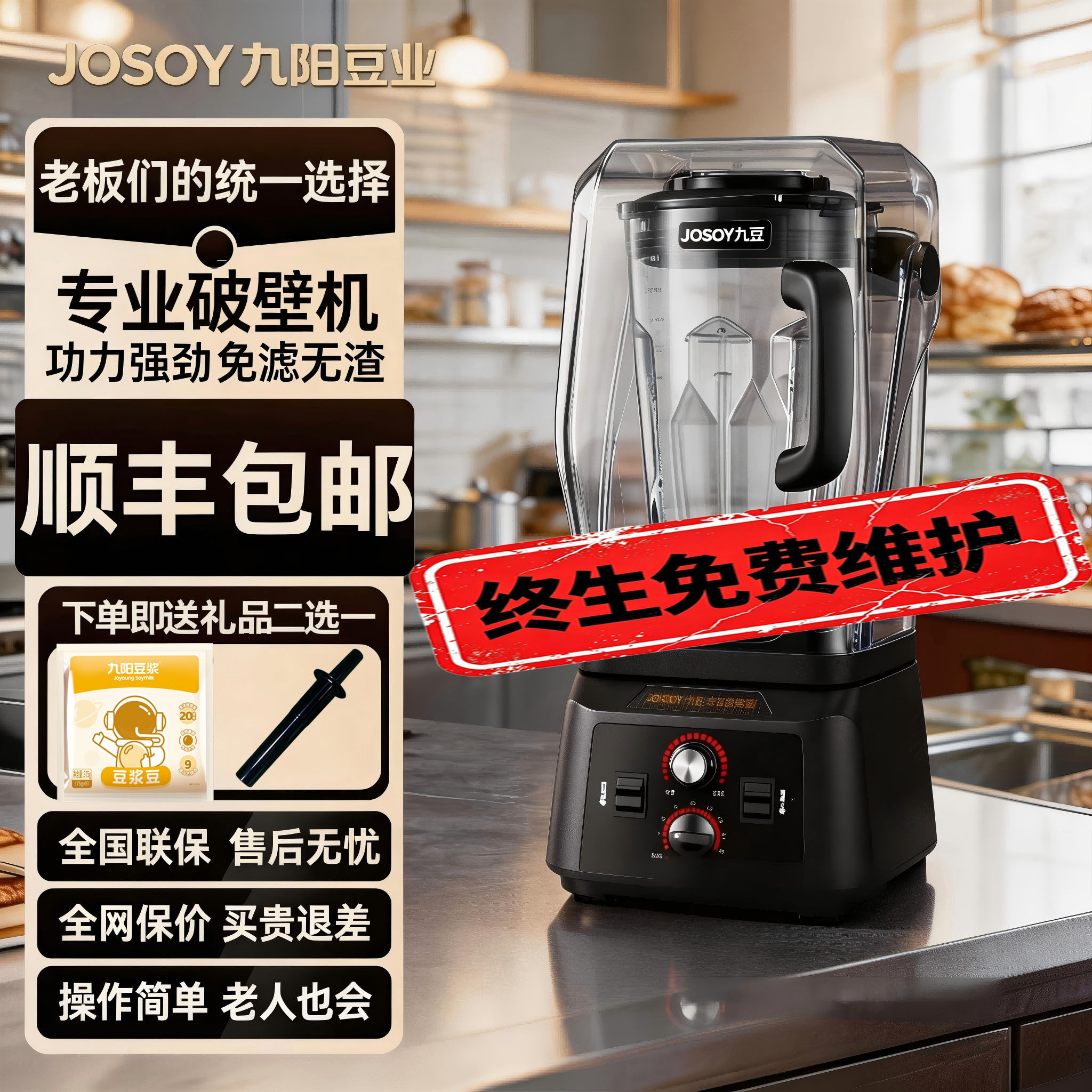 九阳奶茶店商用破壁机豆浆机