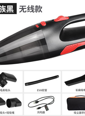 汽车无线吸尘器车载便携式干湿两用充电除尘器车用带灯手持吸尘器
