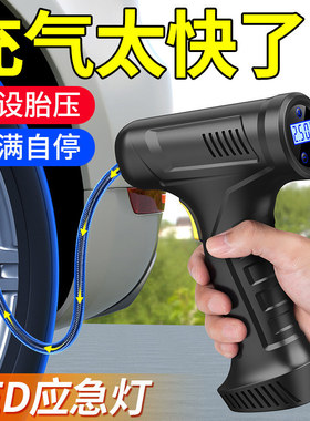 车载无线手持充气泵车用轮胎打气泵迷你便携式汽车带灯电动打气筒