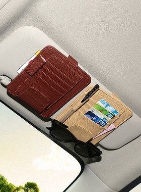 汽车遮阳板票据夹车载多功能超纤皮卡片夹皮纹眼镜夹收纳夹卡片槽