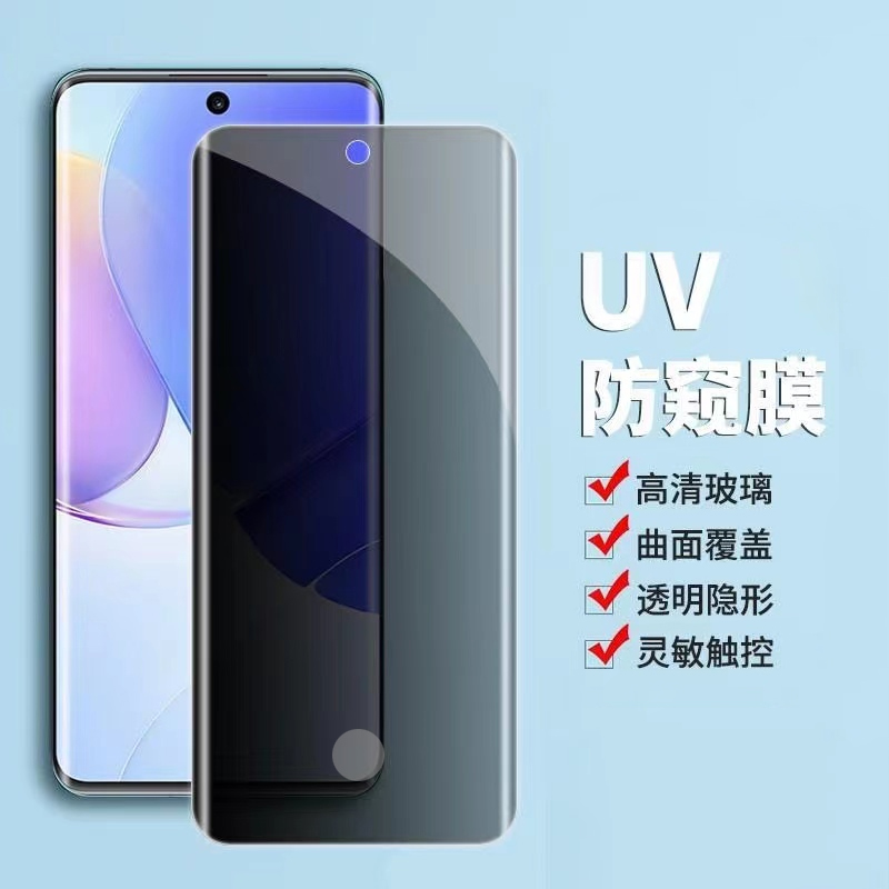 华为Nova10曲屏UV防窥膜Mate40荣耀70适用60紫光P30 P50pro钢化膜属于什么档次？