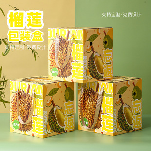 榴莲礼盒包装盒金枕猫山王托曼尼新鲜水果韶子麝香猫果纸箱空盒子
