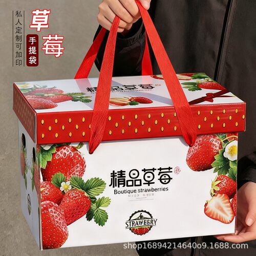 草莓包装盒礼盒空盒子通