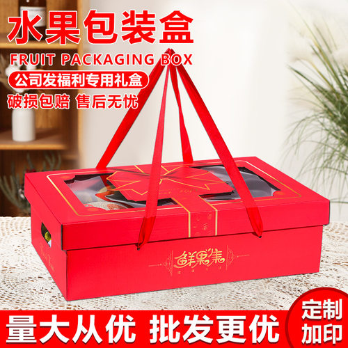 红色蝴蝶结水果礼盒空盒