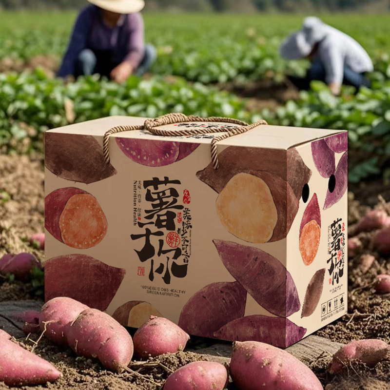 红薯包装盒蜜薯礼盒空盒5/10斤装地瓜包装盒礼盒红薯包装箱子