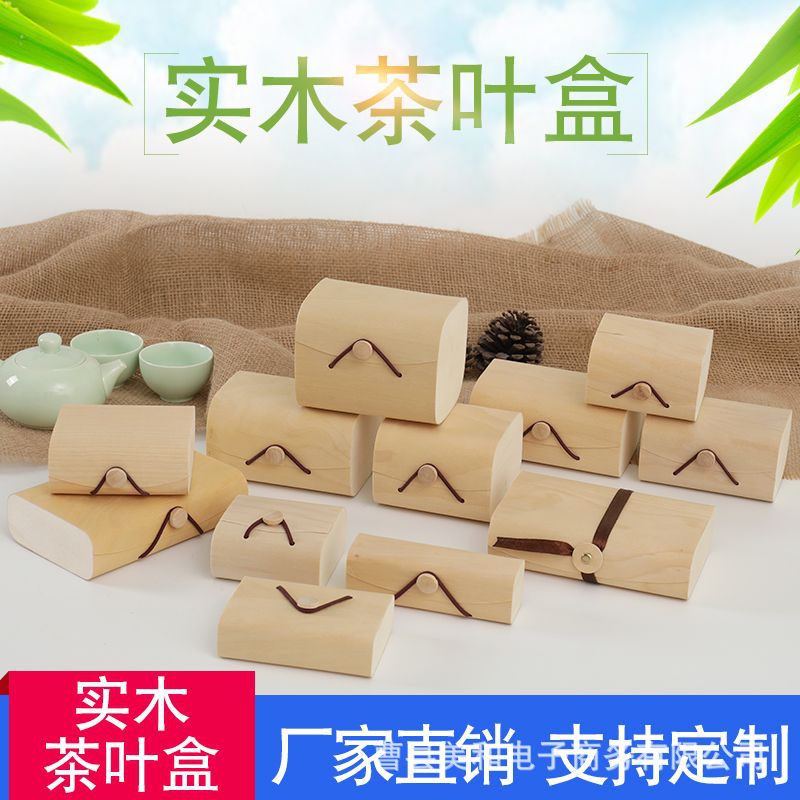 软化桦木树皮盒面包蛋糕