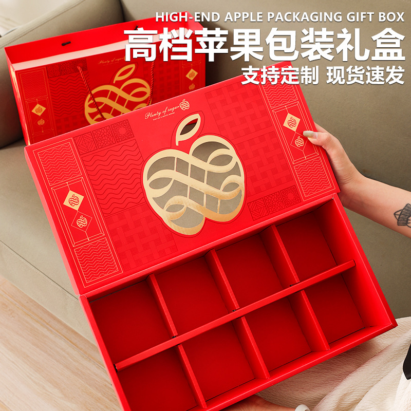 高档苹果包装盒礼盒红富