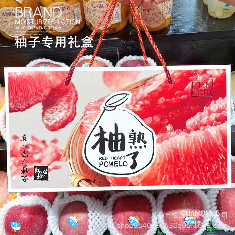 高档红心蜜柚专用礼盒空