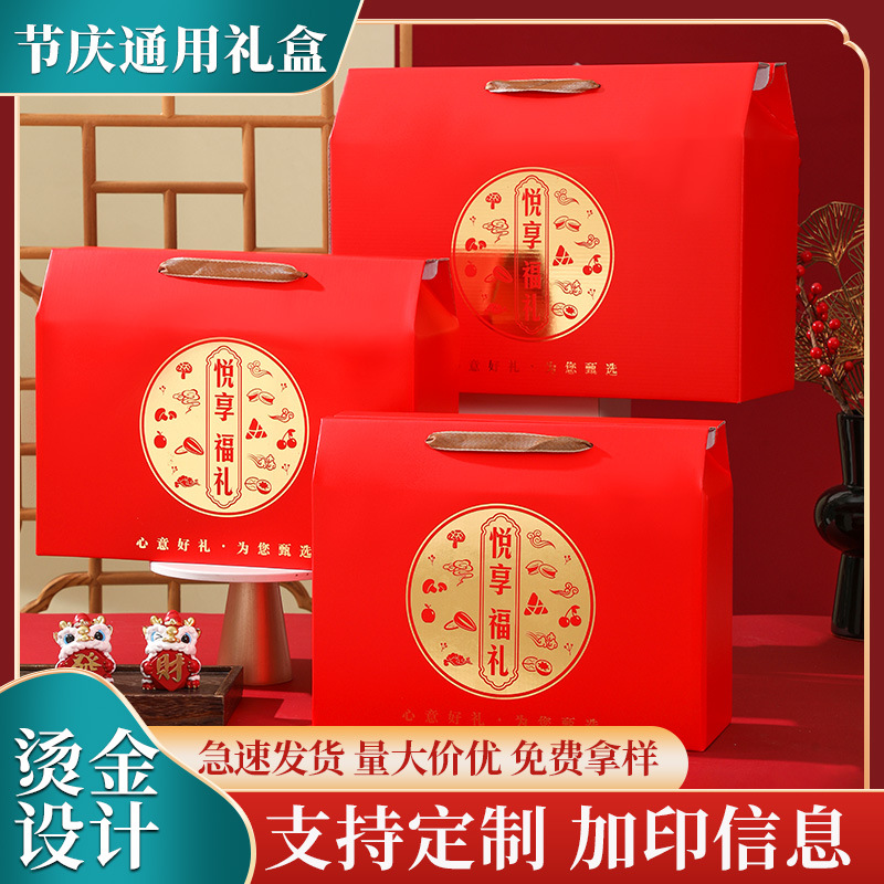 年货礼盒空盒商务礼品盒