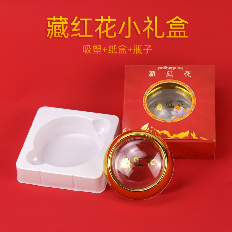 藏红花空盒礼盒高档亚克力瓶子吸塑包装盒3克5g纸质小盒现货