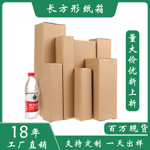 长条纸箱特硬长款雨伞包