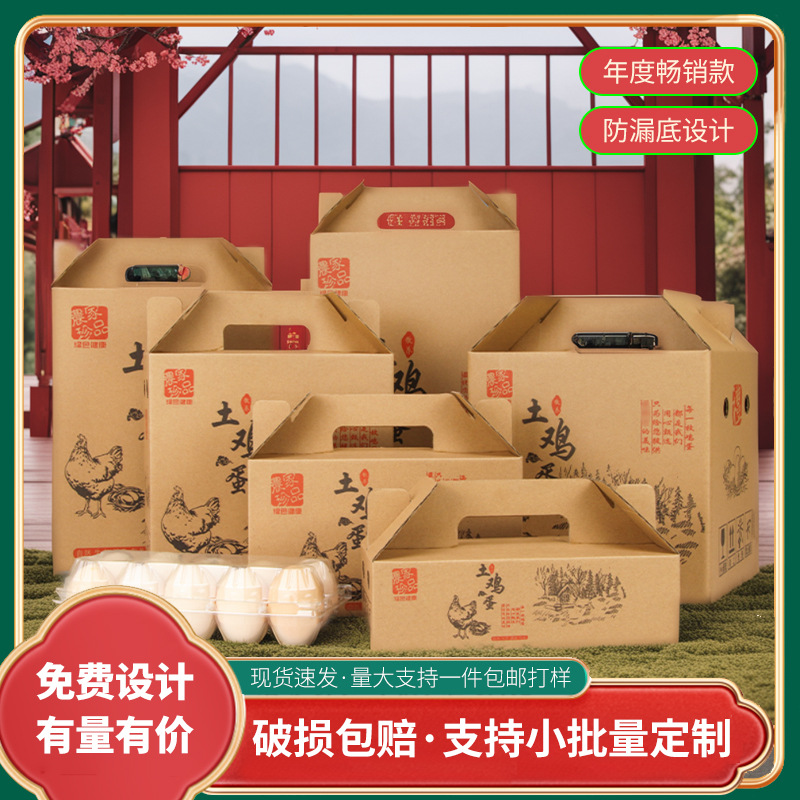 10枚234土鸡蛋礼盒包装的