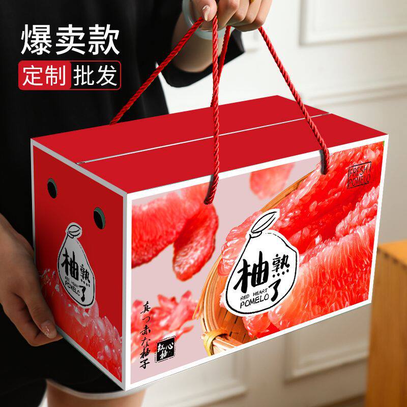 柚子礼盒包装盒品质空盒子平和红心蜜柚黄心葡萄柚礼品盒厂家