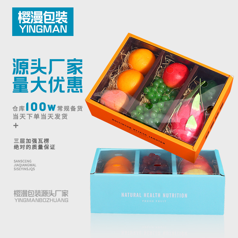 双层水果包装盒礼盒透明