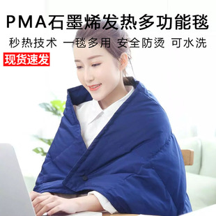 PMA石墨烯多功能发热毯保暖披肩护膝办公室电暖垫暖手脚 小米有品