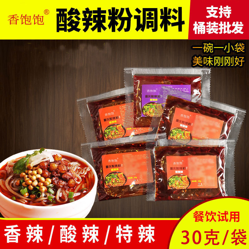 重庆酸辣粉调料包砂锅米线