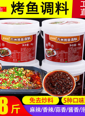 香饱饱重庆万州烤鱼酱料麻辣泡椒