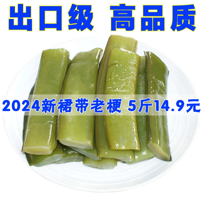 裙带梗粗梗老梗切片炖烫炖肉海白菜群带梗裙带菜新鲜盐渍二级梗