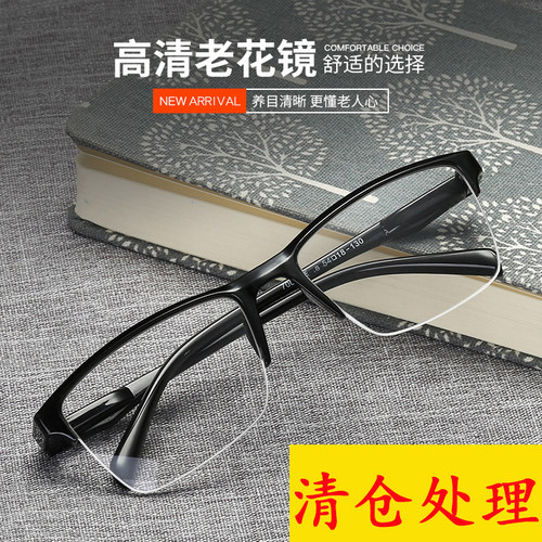 清仓高清老花镜男士时尚复古